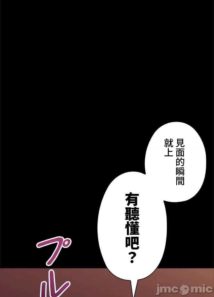 上流社会～我要成为人生胜利组 上流社会13 第63页