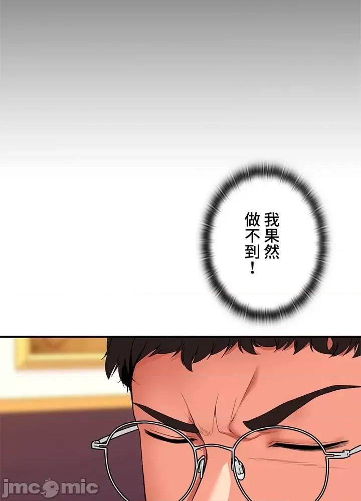 上流社会～我要成为人生胜利组 上流社会13 第66页