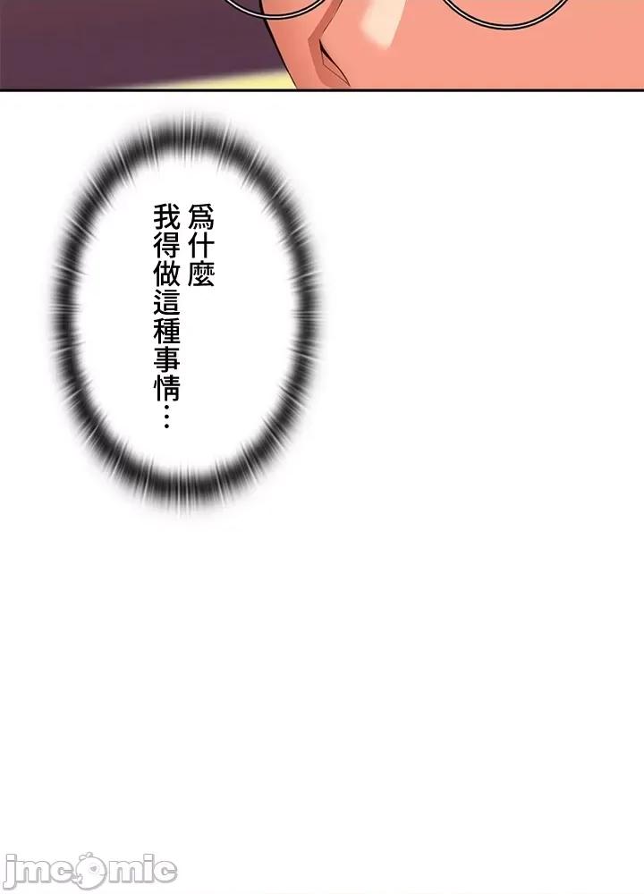 上流社会～我要成为人生胜利组 上流社会13 第67页