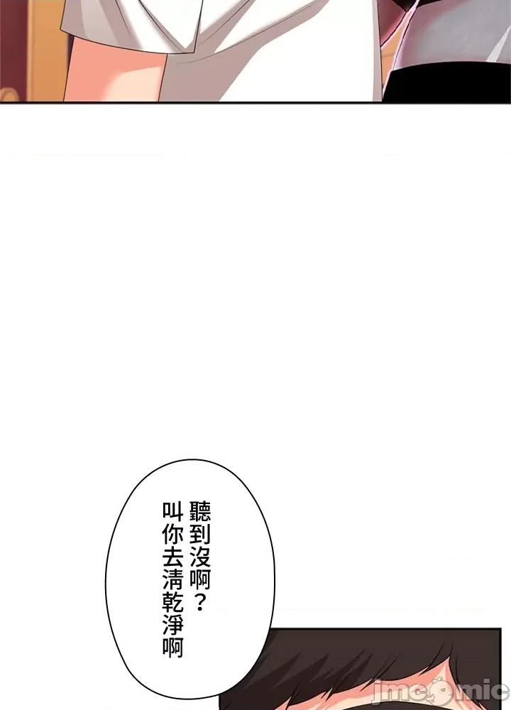 上流社会～我要成为人生胜利组 上流社会13 第78页