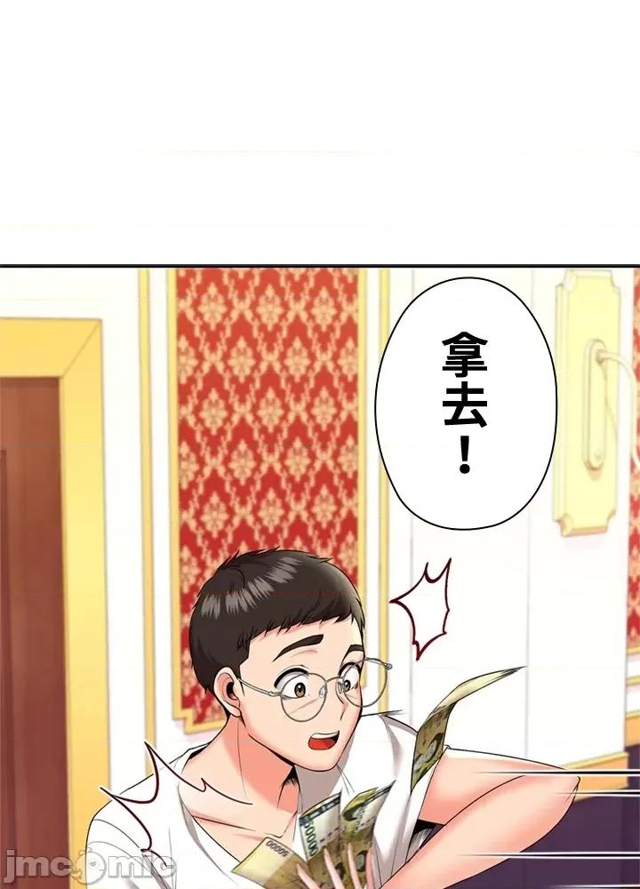 上流社会～我要成为人生胜利组 上流社会13 第82页
