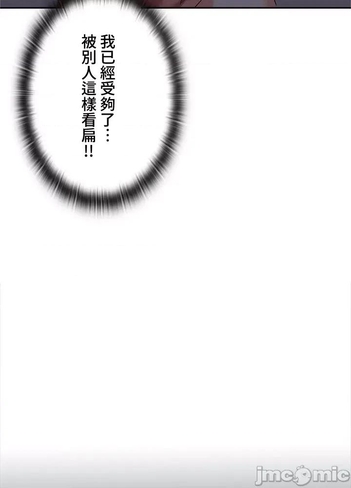 上流社会～我要成为人生胜利组 上流社会13 第96页