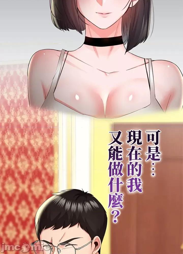 上流社会～我要成为人生胜利组 上流社会13 第99页