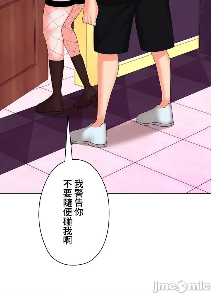 上流社会～我要成为人生胜利组 上流社会13 第109页