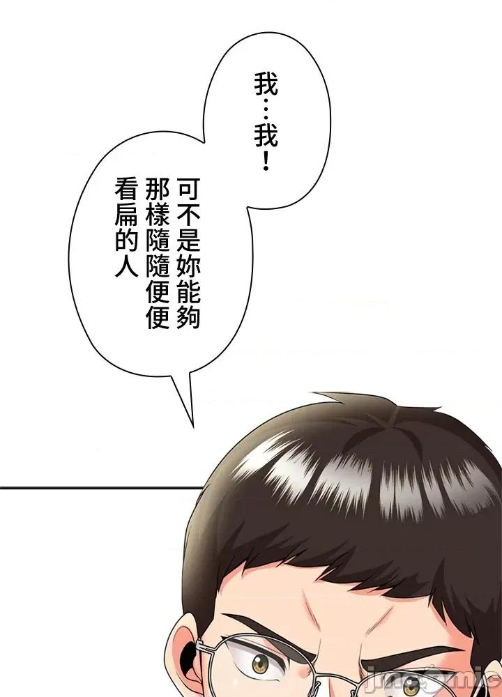 上流社会～我要成为人生胜利组 上流社会13 第116页
