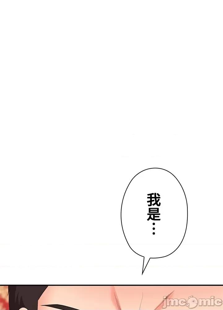 上流社会～我要成为人生胜利组 上流社会13 第118页
