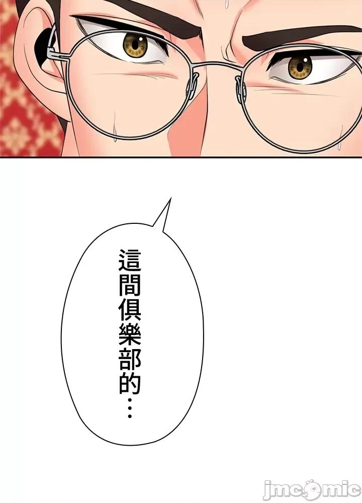 上流社会～我要成为人生胜利组 上流社会13 第119页