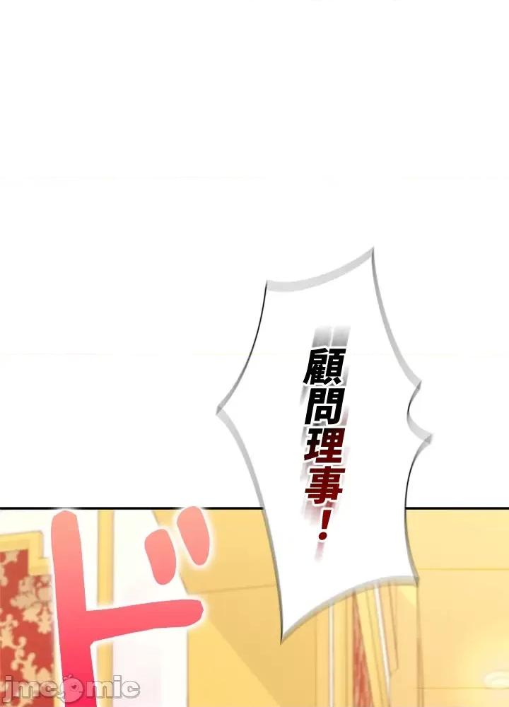 上流社会～我要成为人生胜利组 上流社会13 第120页