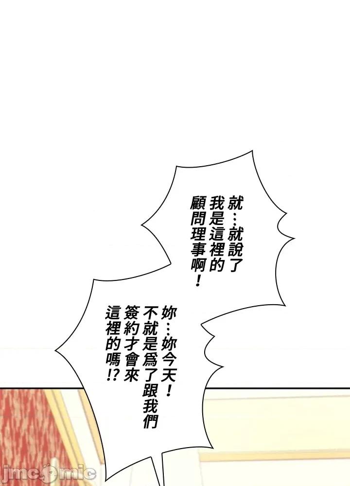 上流社会～我要成为人生胜利组 上流社会13 第128页