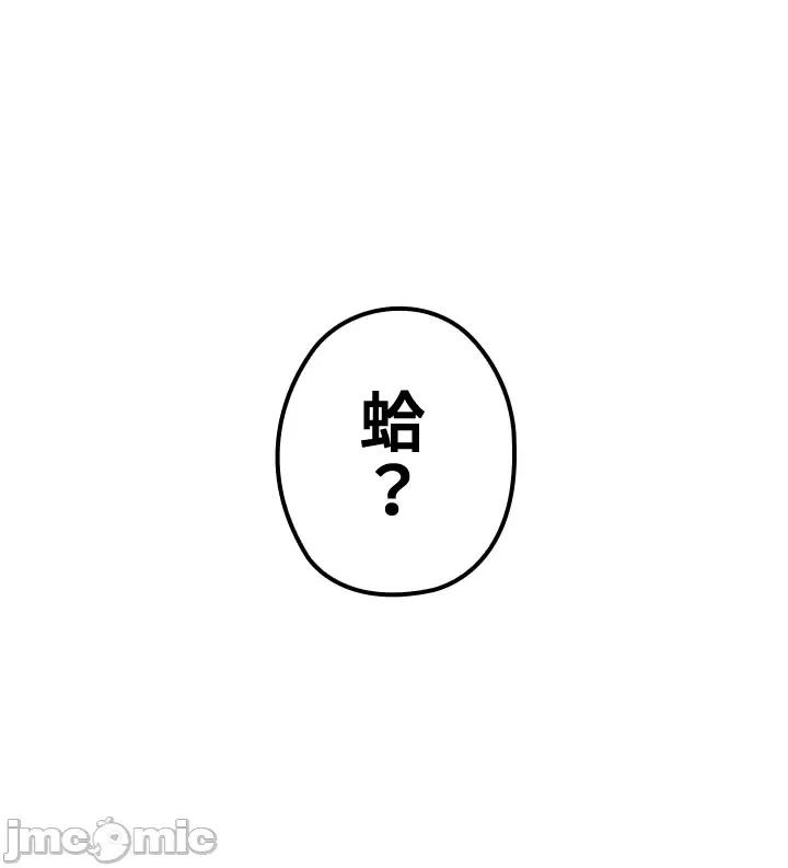 上流社会～我要成为人生胜利组 上流社会13 第131页