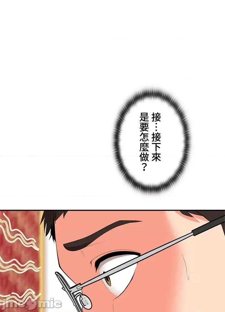 上流社会～我要成为人生胜利组 上流社会13 第134页