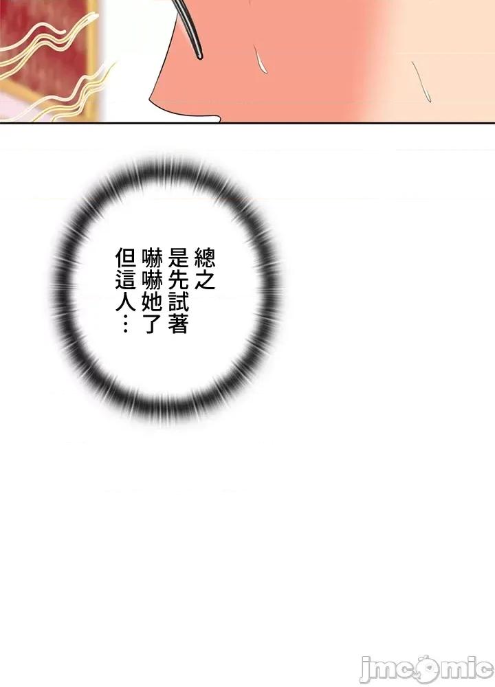 上流社会～我要成为人生胜利组 上流社会13 第135页
