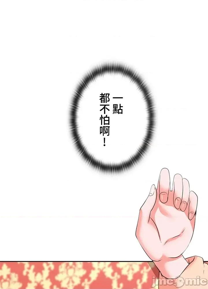 上流社会～我要成为人生胜利组 上流社会13 第136页