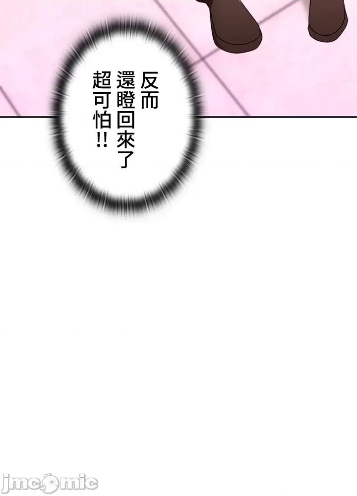 上流社会～我要成为人生胜利组 上流社会13 第139页
