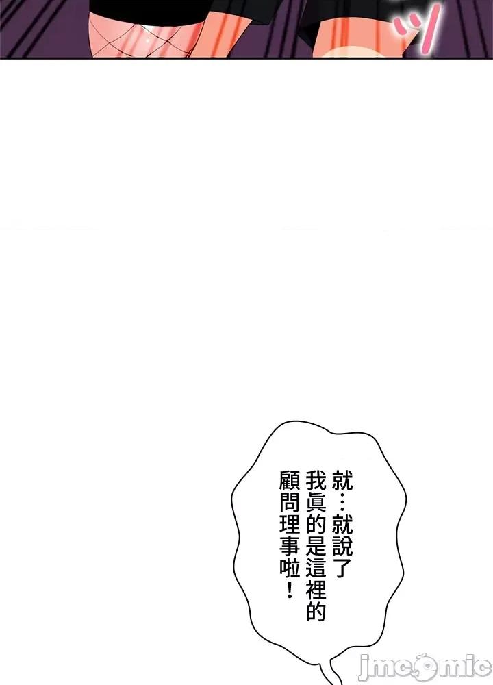 上流社会～我要成为人生胜利组 上流社会13 第147页