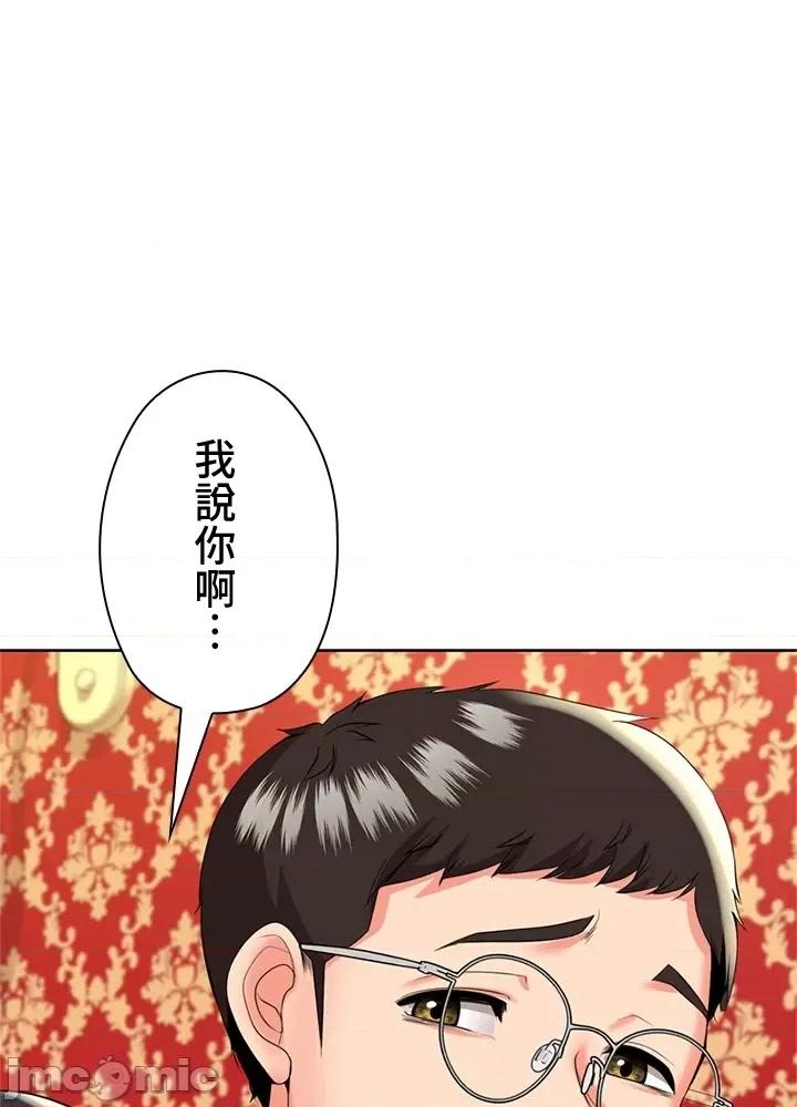 上流社会～我要成为人生胜利组 上流社会13 第151页