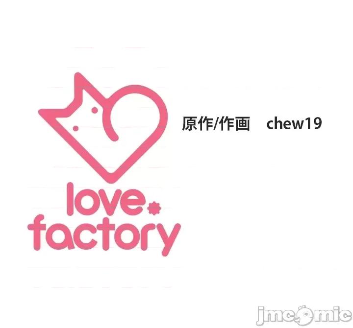 上流社会～我要成为人生胜利组 上流社会13 第156页