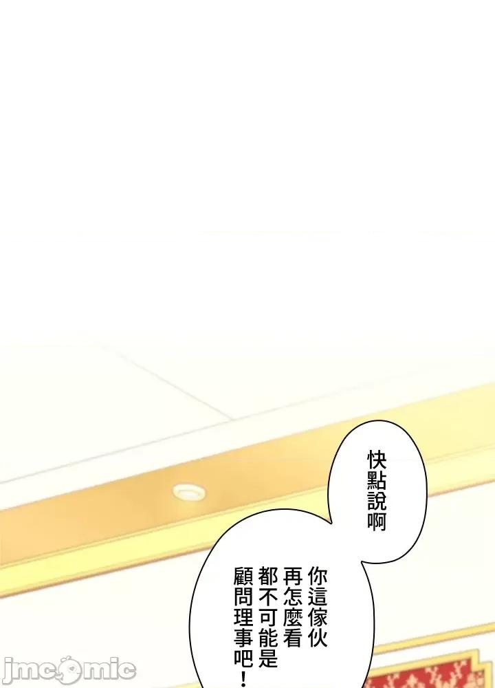 上流社会～我要成为人生胜利组 上流社会14 第1页