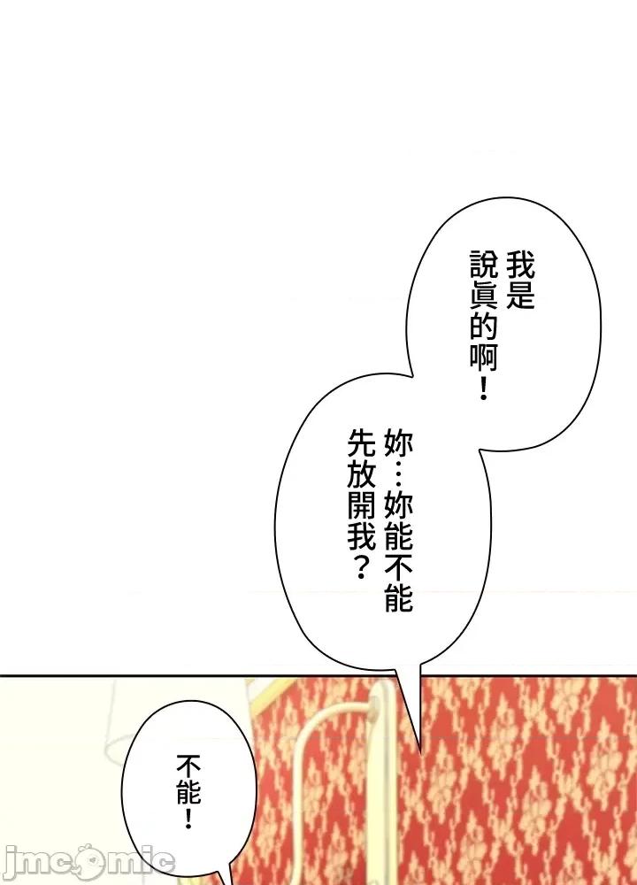 上流社会～我要成为人生胜利组 上流社会14 第4页