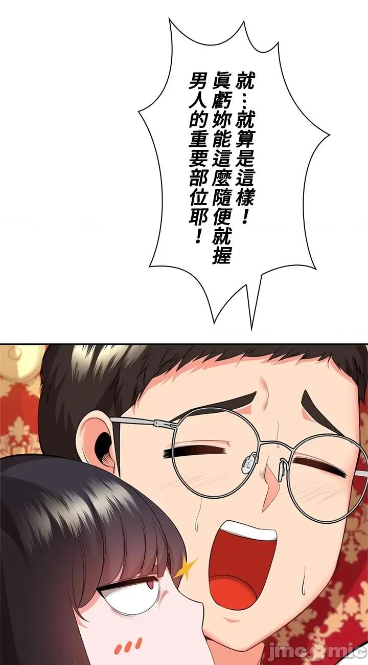 上流社会～我要成为人生胜利组 上流社会14 第7页
