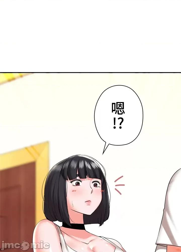 上流社会～我要成为人生胜利组 上流社会14 第14页