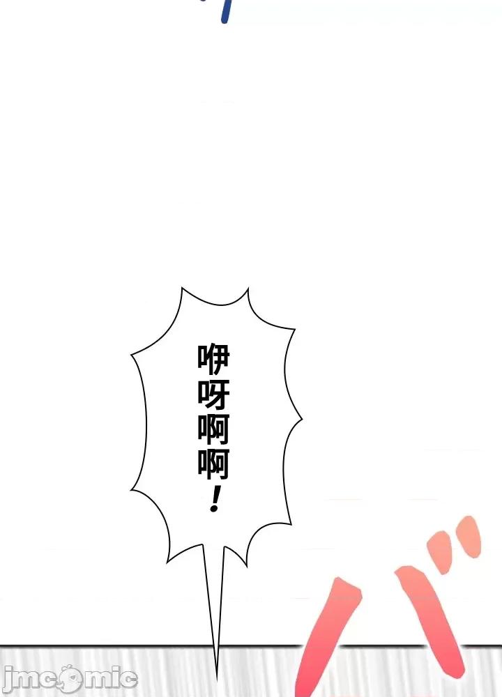 上流社会～我要成为人生胜利组 上流社会14 第16页