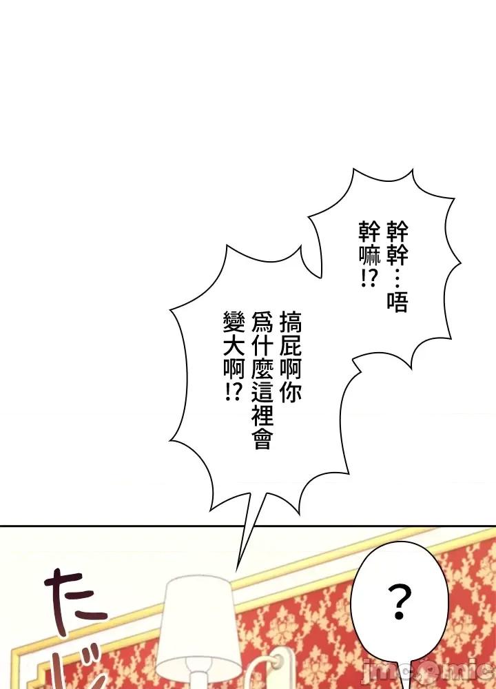 上流社会～我要成为人生胜利组 上流社会14 第19页