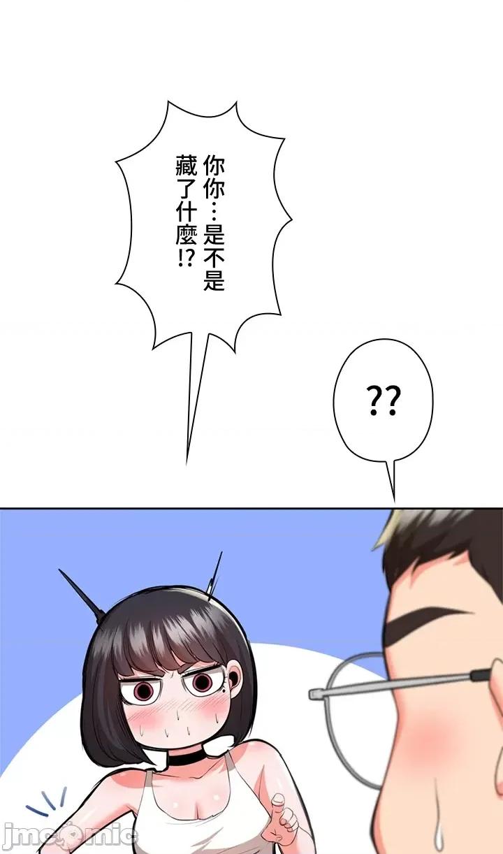 上流社会～我要成为人生胜利组 上流社会14 第22页