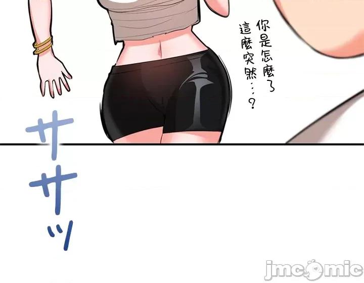 上流社会～我要成为人生胜利组 上流社会14 第23页