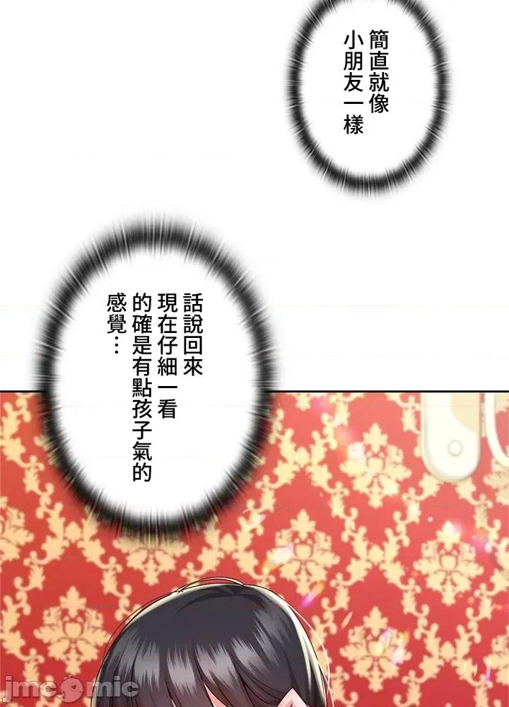 上流社会～我要成为人生胜利组 上流社会14 第28页