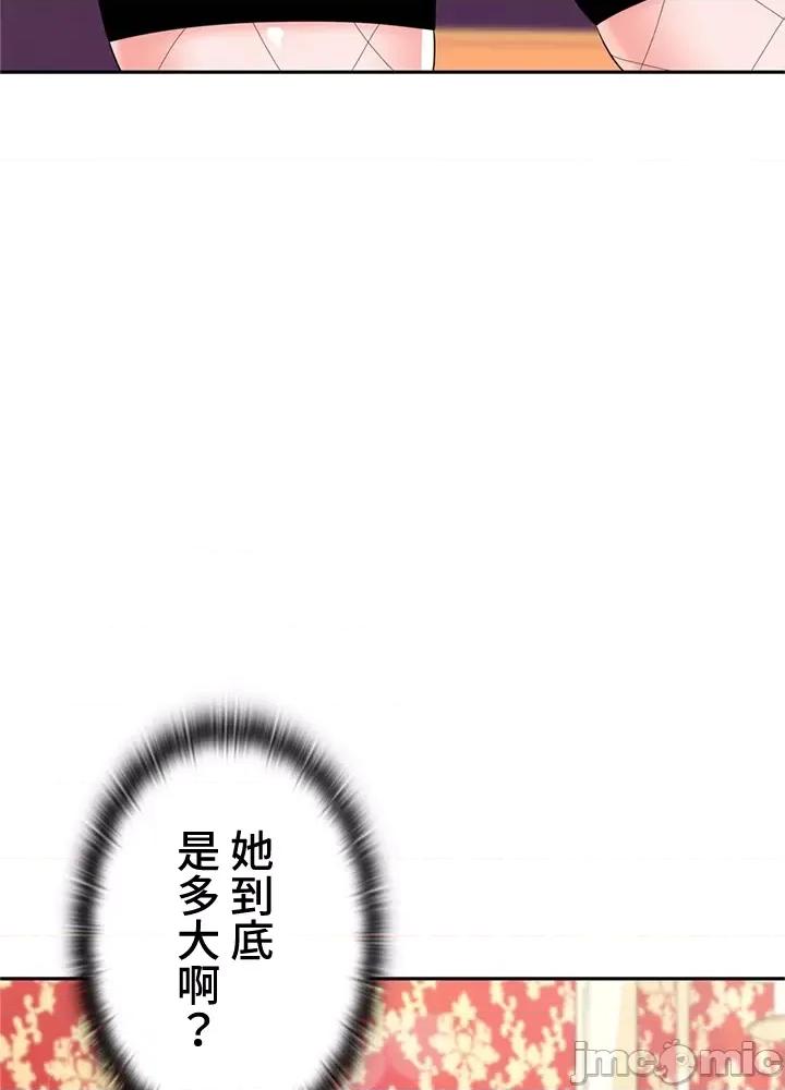 上流社会～我要成为人生胜利组 上流社会14 第34页