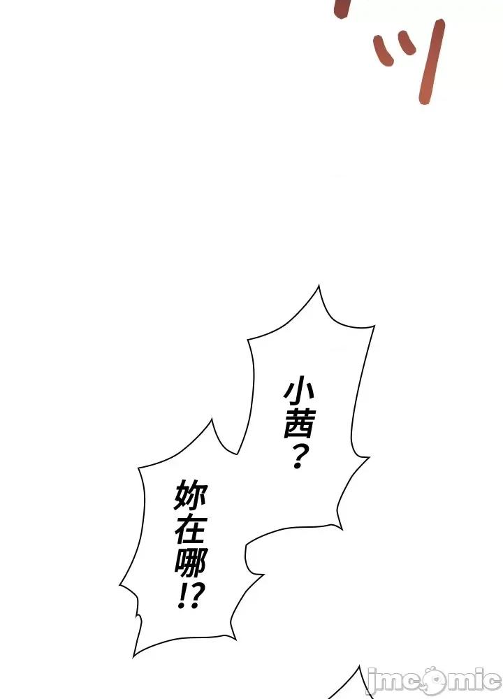上流社会～我要成为人生胜利组 上流社会14 第41页
