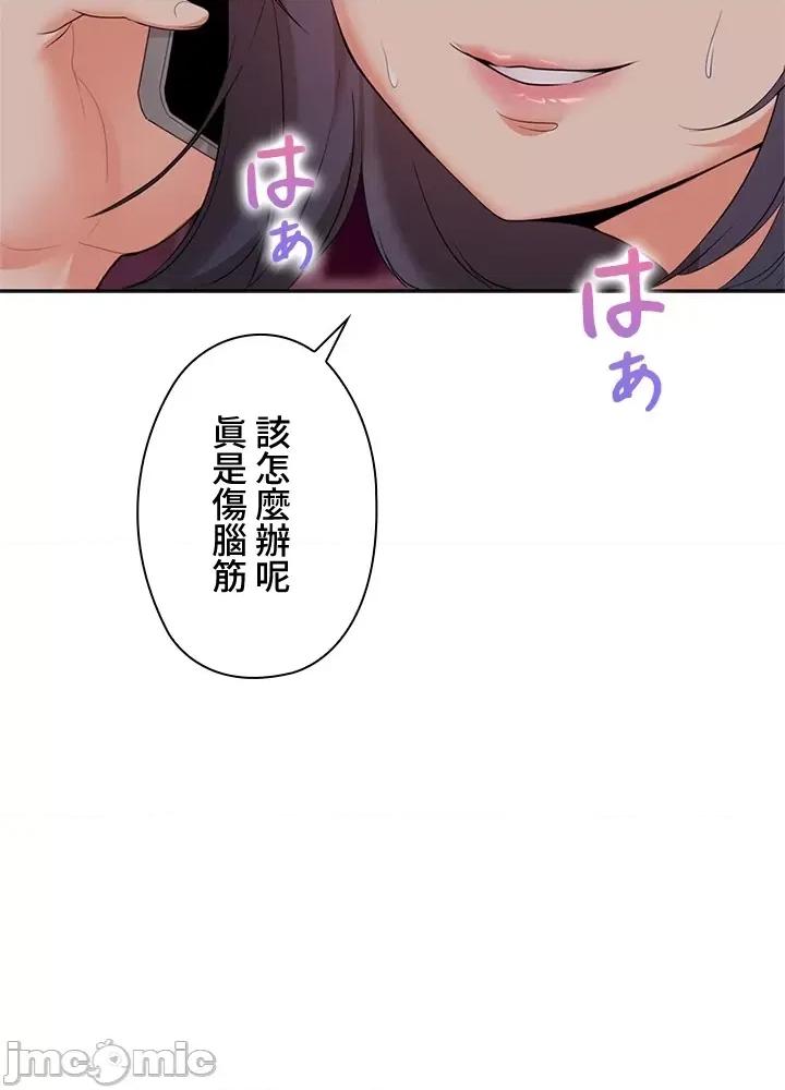 上流社会～我要成为人生胜利组 上流社会14 第45页