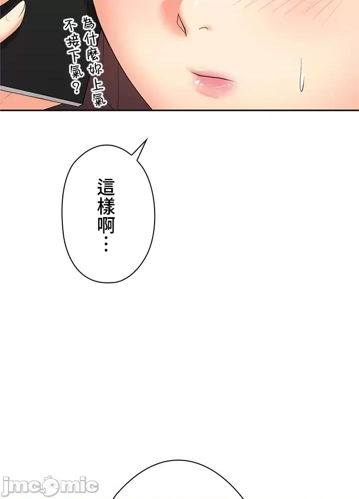 上流社会～我要成为人生胜利组 上流社会14 第52页