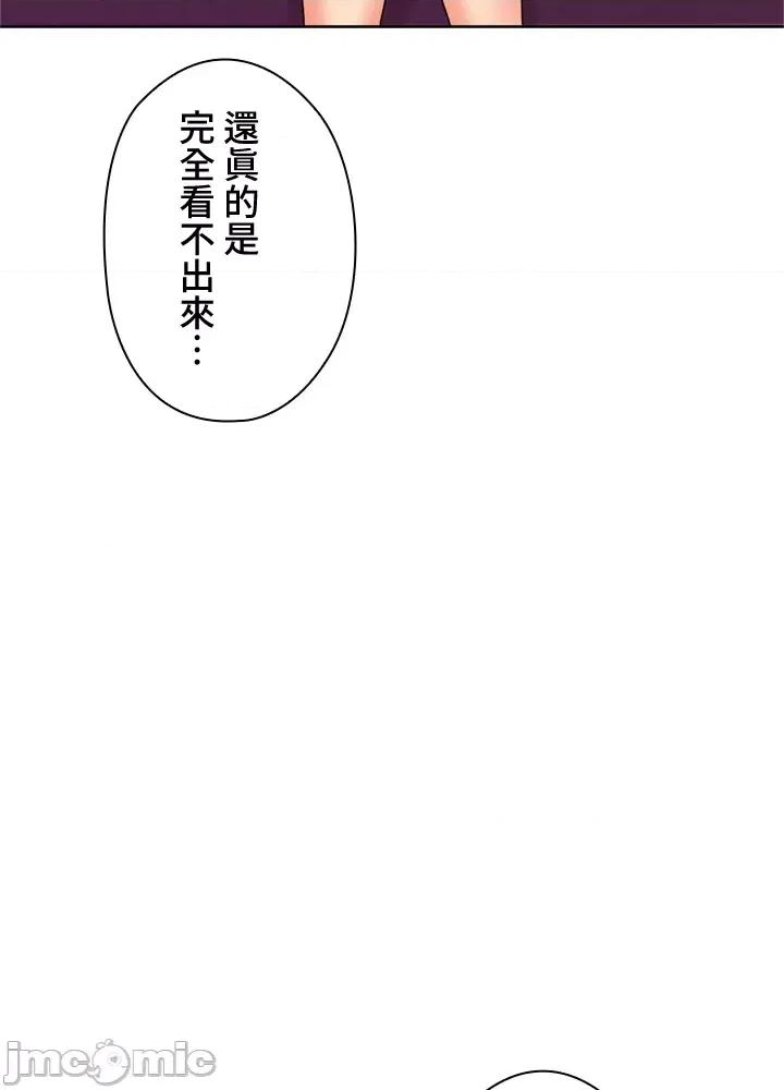 上流社会～我要成为人生胜利组 上流社会14 第55页