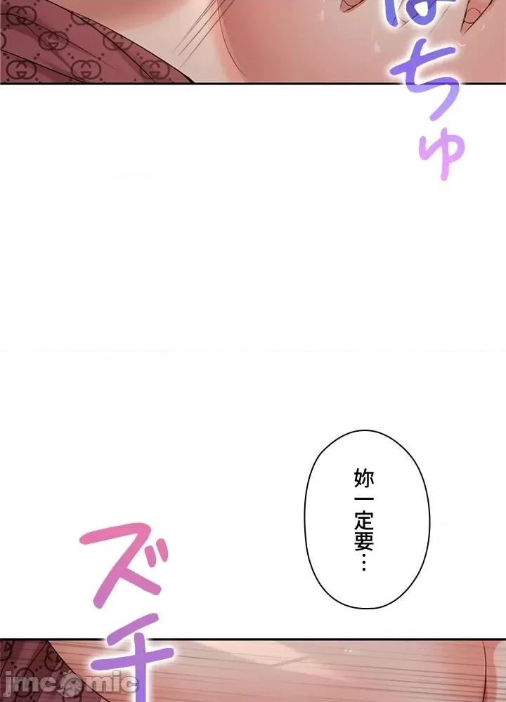 上流社会～我要成为人生胜利组 上流社会14 第57页