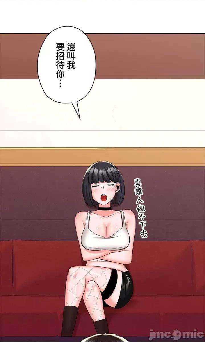 上流社会～我要成为人生胜利组 上流社会14 第74页