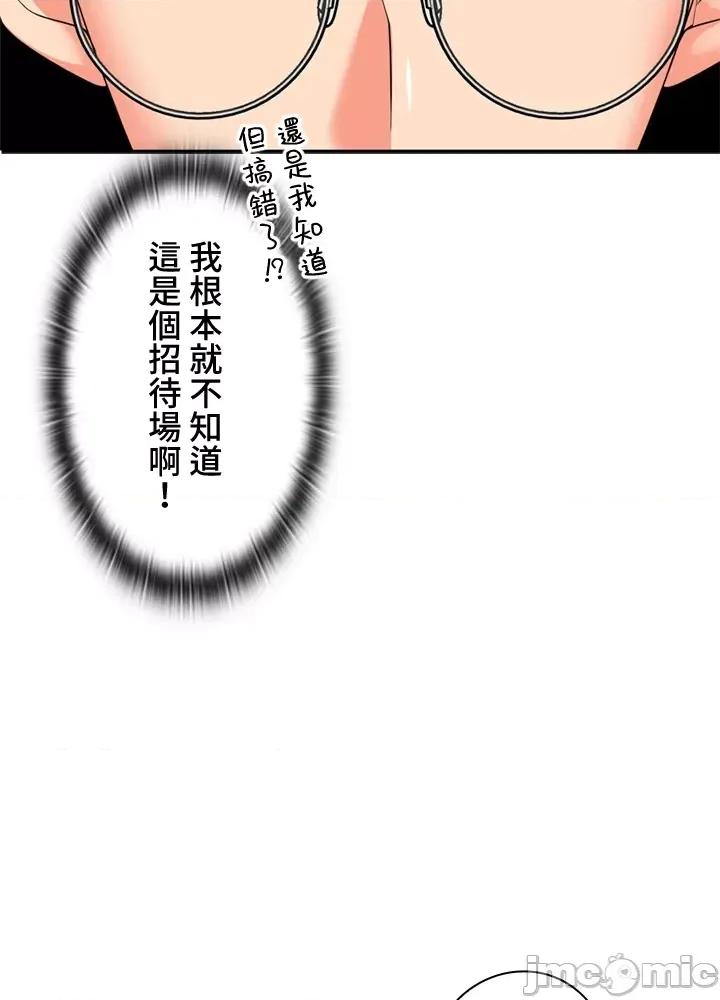 上流社会～我要成为人生胜利组 上流社会14 第82页