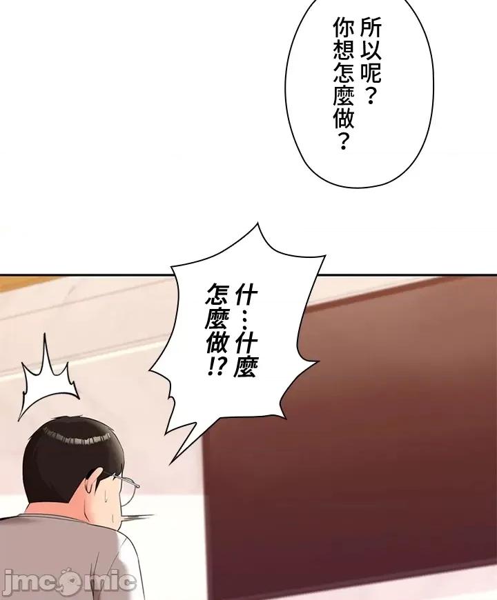 上流社会～我要成为人生胜利组 上流社会14 第83页