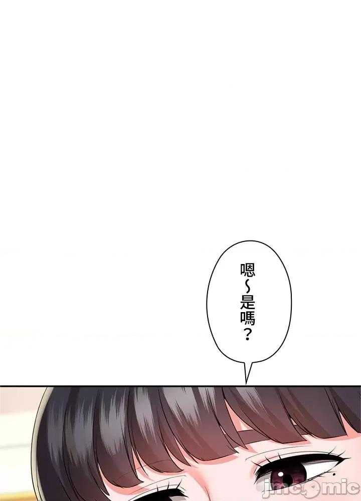 上流社会～我要成为人生胜利组 上流社会14 第100页