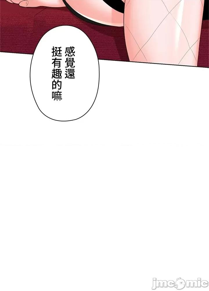上流社会～我要成为人生胜利组 上流社会14 第104页