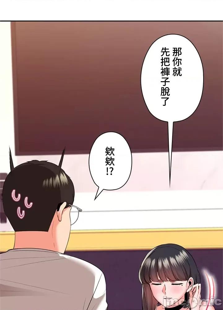 上流社会～我要成为人生胜利组 上流社会14 第105页
