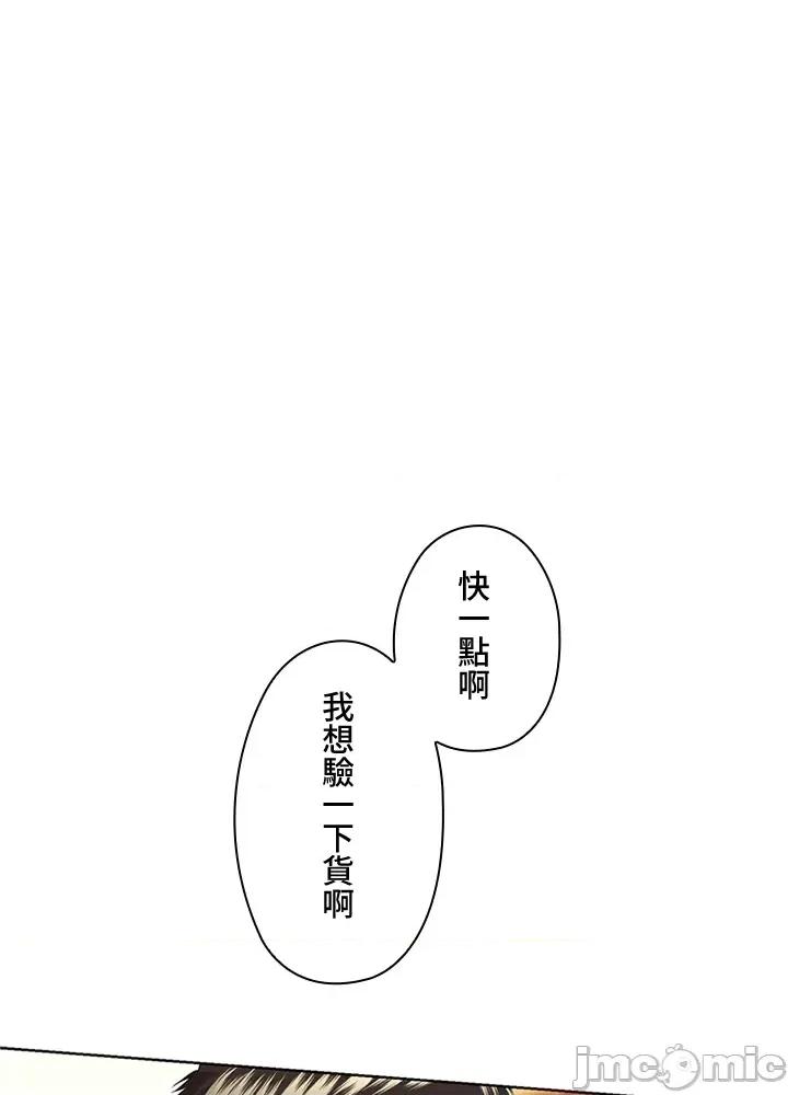上流社会～我要成为人生胜利组 上流社会14 第107页