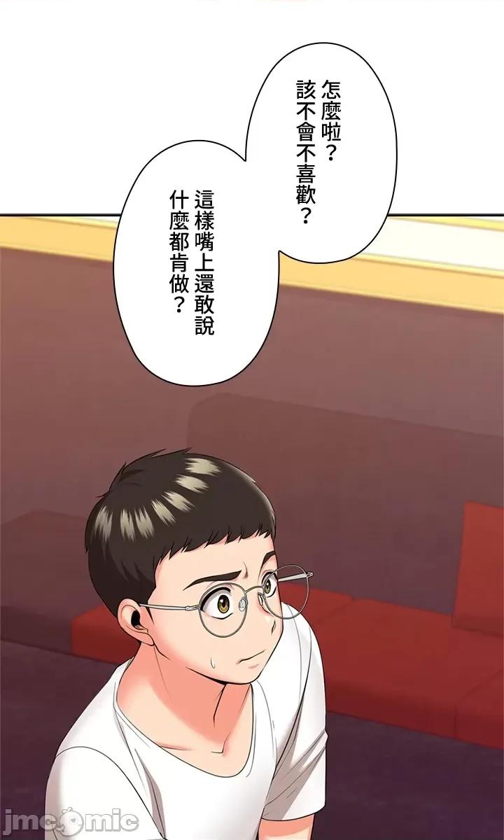 上流社会～我要成为人生胜利组 上流社会14 第112页