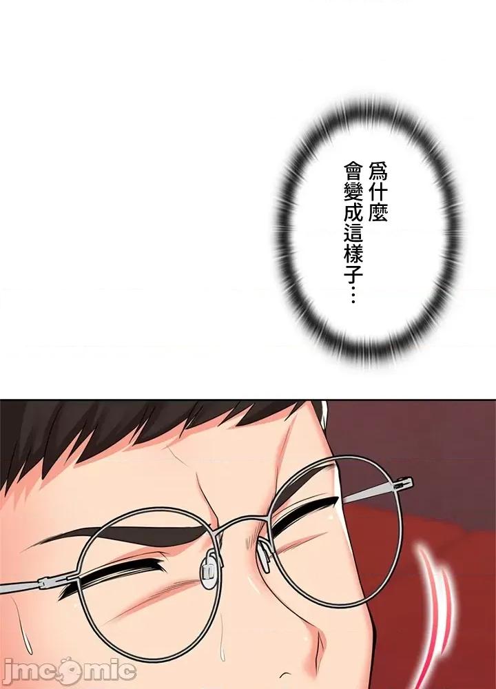 上流社会～我要成为人生胜利组 上流社会14 第114页