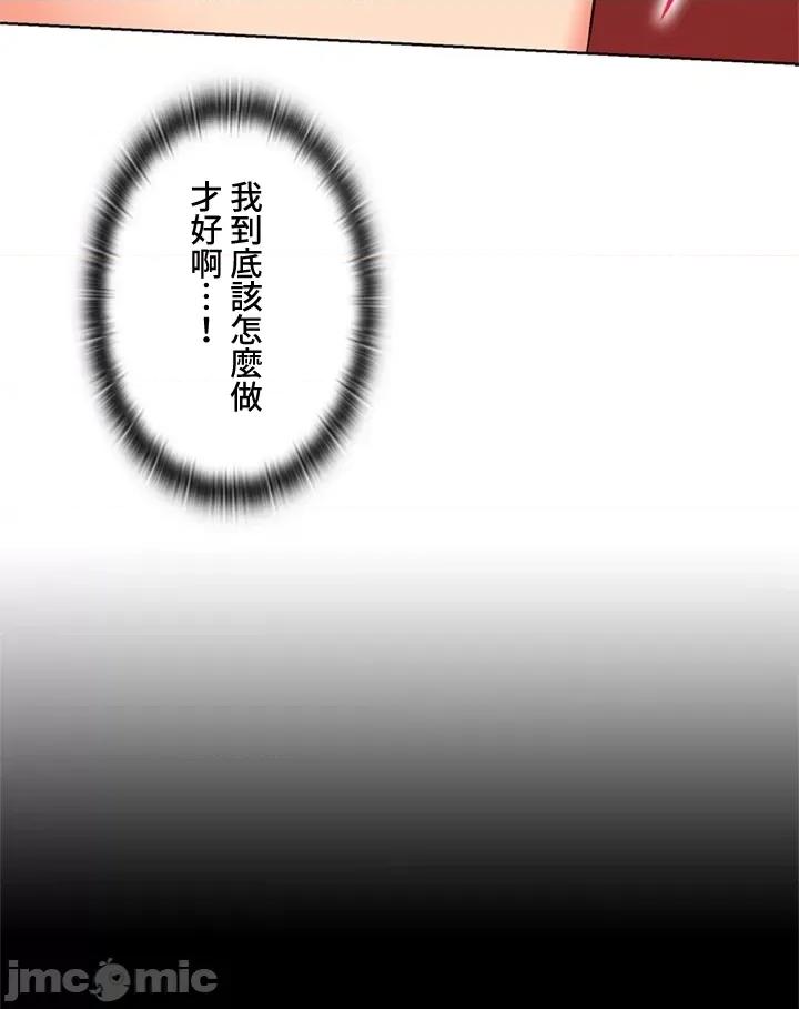 上流社会～我要成为人生胜利组 上流社会14 第115页