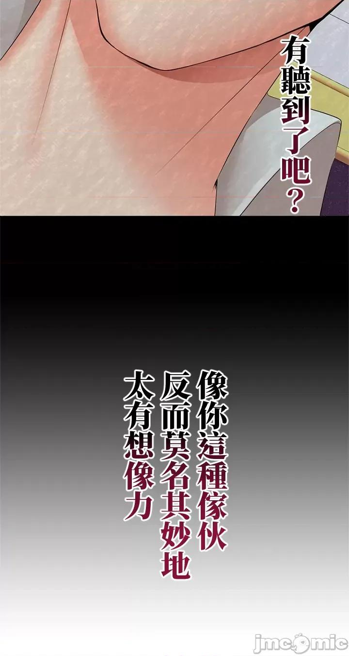 上流社会～我要成为人生胜利组 上流社会14 第117页