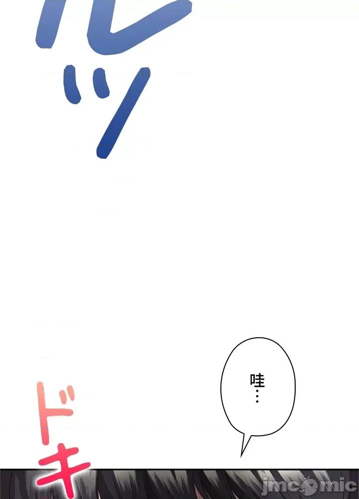 上流社会～我要成为人生胜利组 上流社会14 第123页