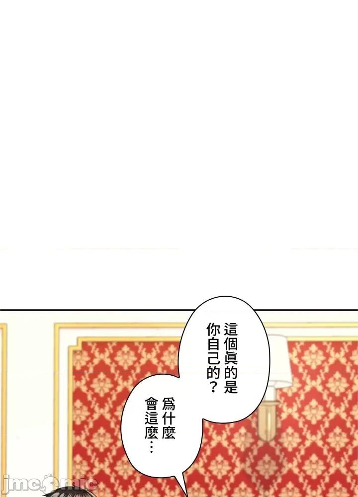 上流社会～我要成为人生胜利组 上流社会14 第127页