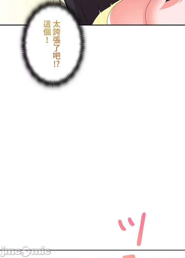 上流社会～我要成为人生胜利组 上流社会14 第130页